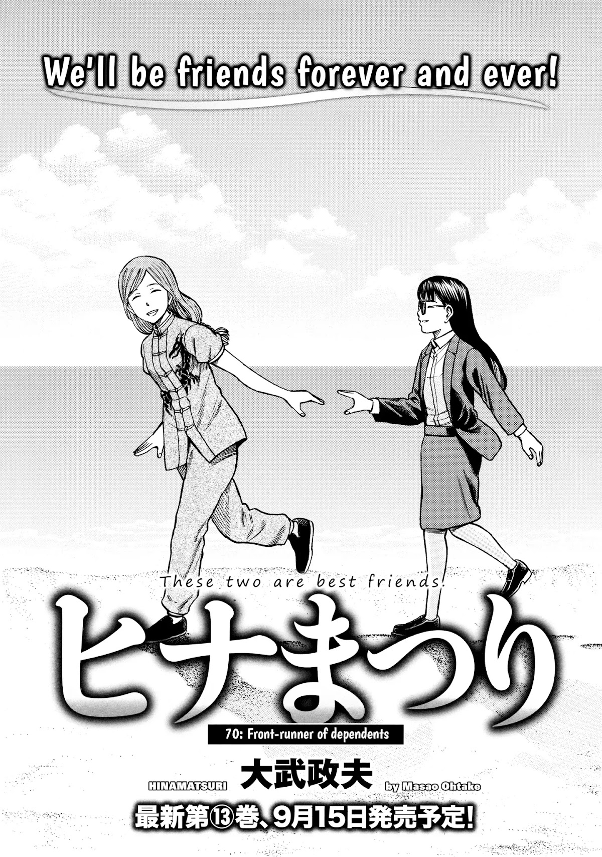 Hinamatsuri Chapter 70 page 1 - Chapter 70: Front-runner of dependents