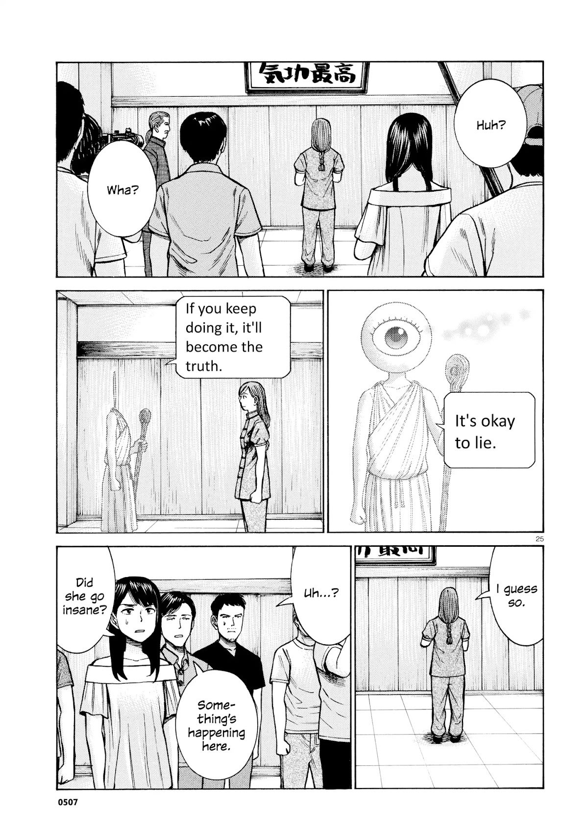 Hinamatsuri Chapter 70 page 25 - Chapter 70: Front-runner of dependents