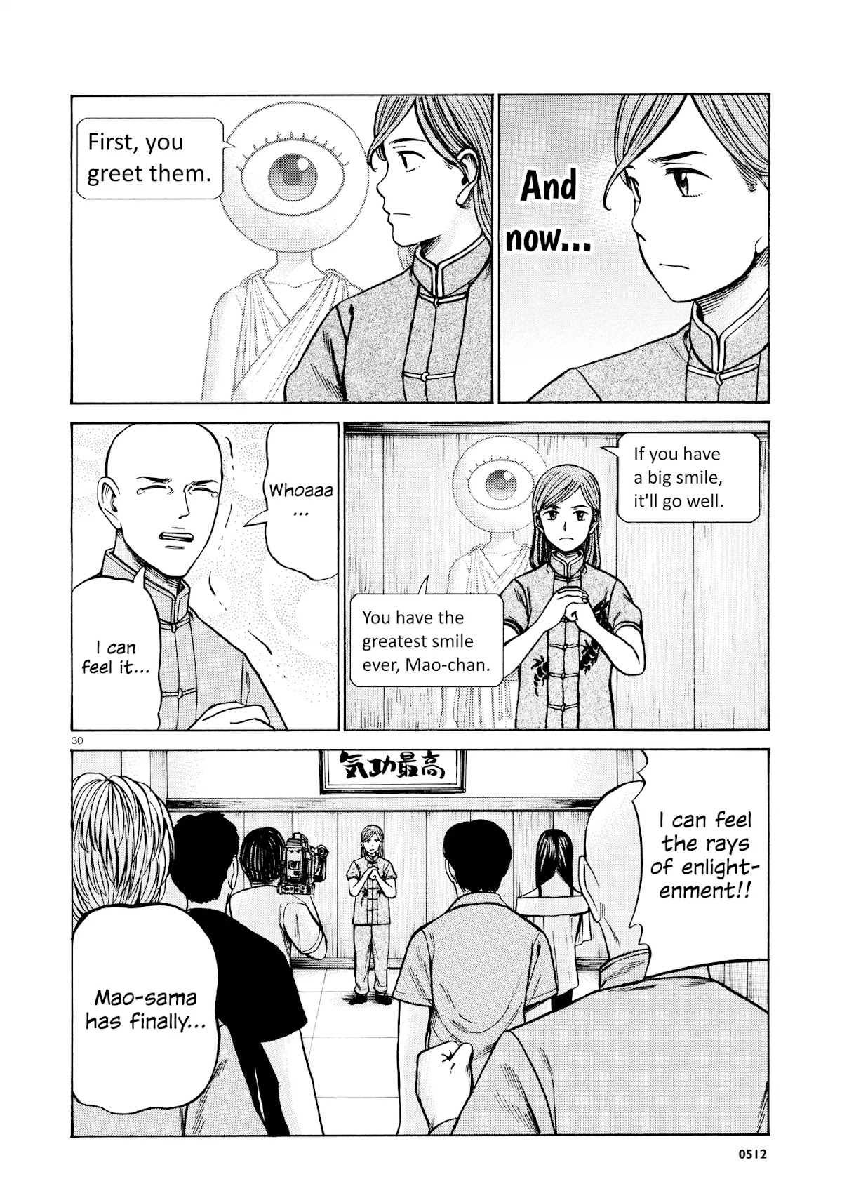 Hinamatsuri Chapter 70 page 29 - Chapter 70: Front-runner of dependents