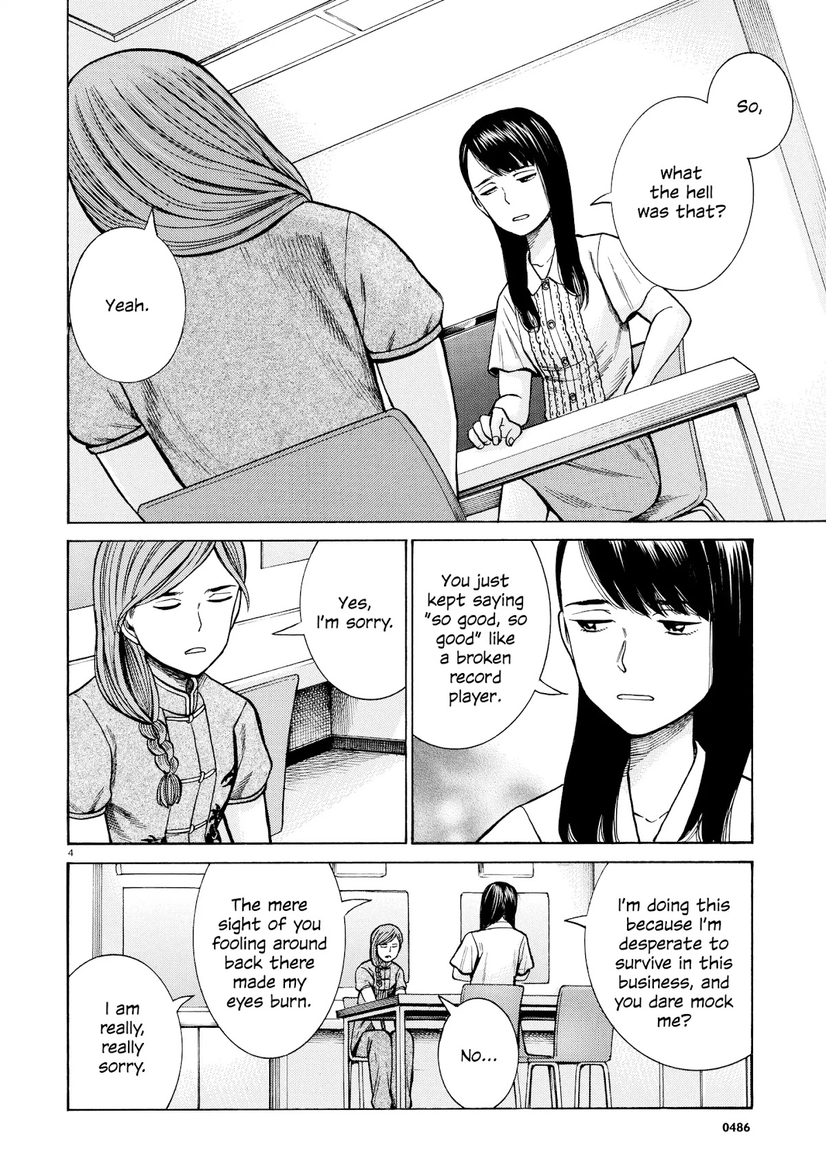 Hinamatsuri Chapter 70 page 4 - Chapter 70: Front-runner of dependents