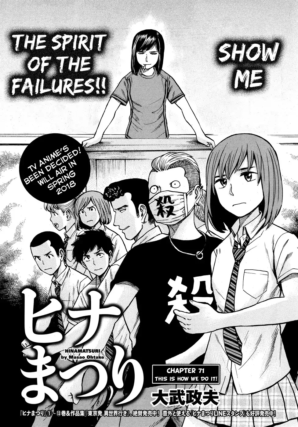 Hinamatsuri Chapter 71 page 1 - Chapter 71: This Is How We Do It!!