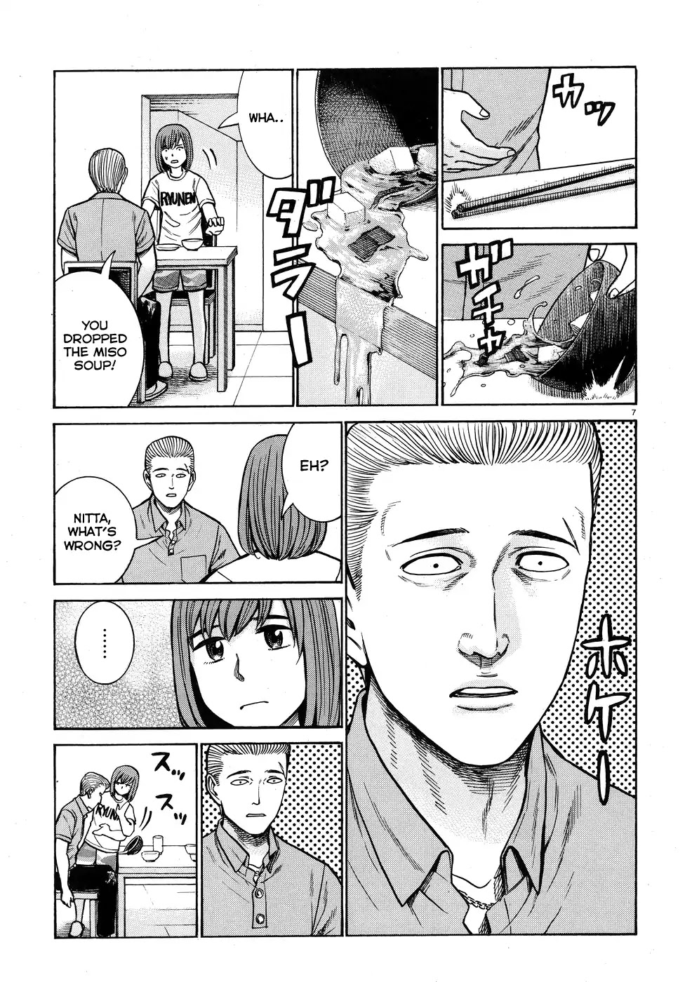 Hinamatsuri Chapter 71 page 7 - Chapter 71: This Is How We Do It!!