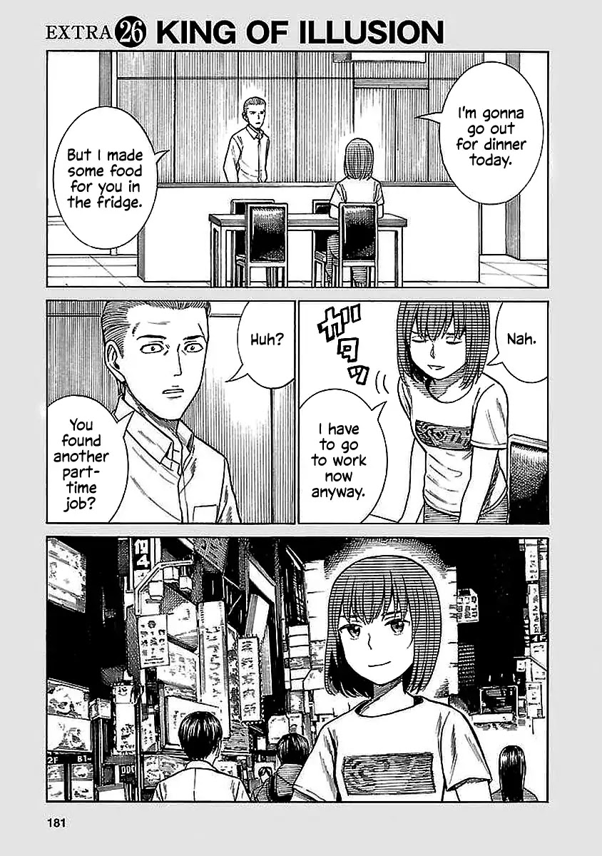 Hinamatsuri Chapter 74.5 page 1 - Chapter 74.5: King of Illusion