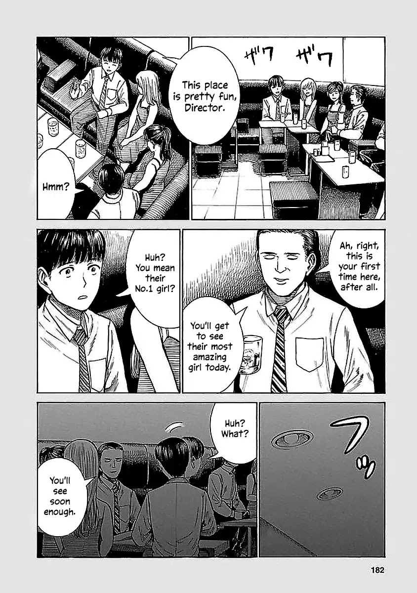 Hinamatsuri Chapter 74.5 page 2 - Chapter 74.5: King of Illusion