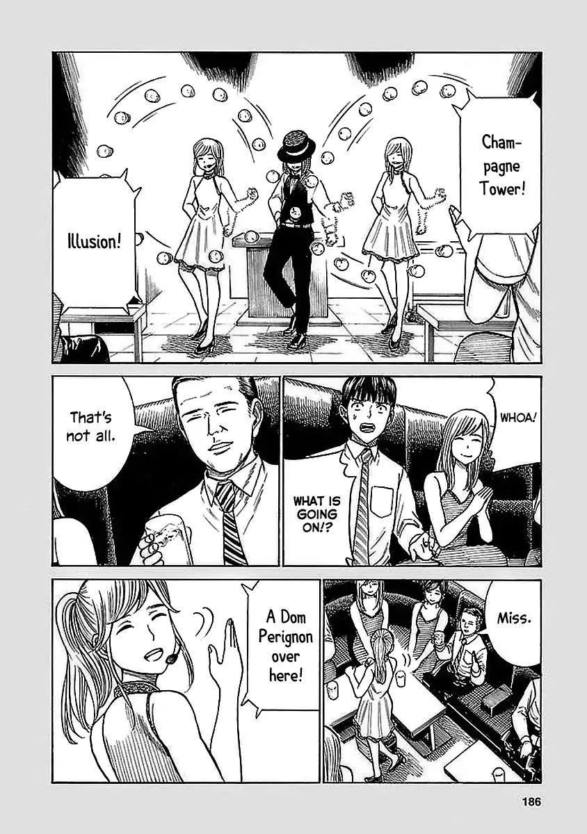 Hinamatsuri Chapter 74.5 page 6 - Chapter 74.5: King of Illusion