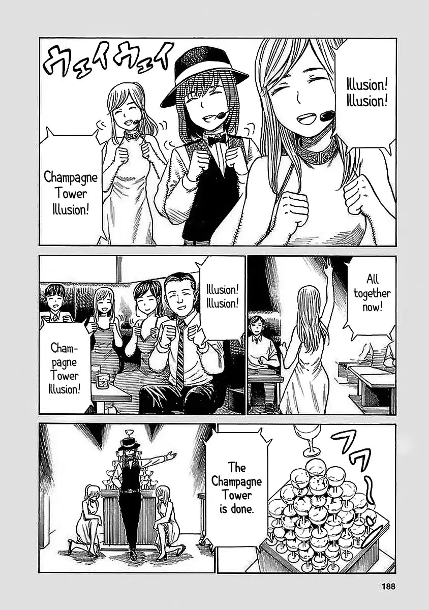 Hinamatsuri Chapter 74.5 page 8 - Chapter 74.5: King of Illusion