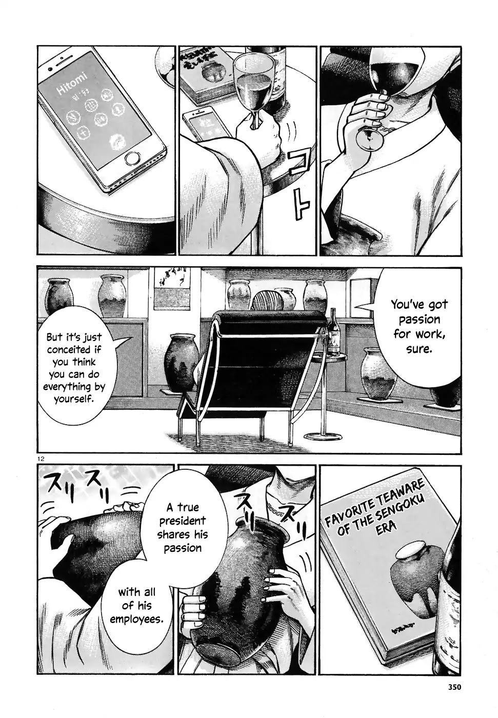 Hinamatsuri Chapter 74 page 12 - Chapter 74