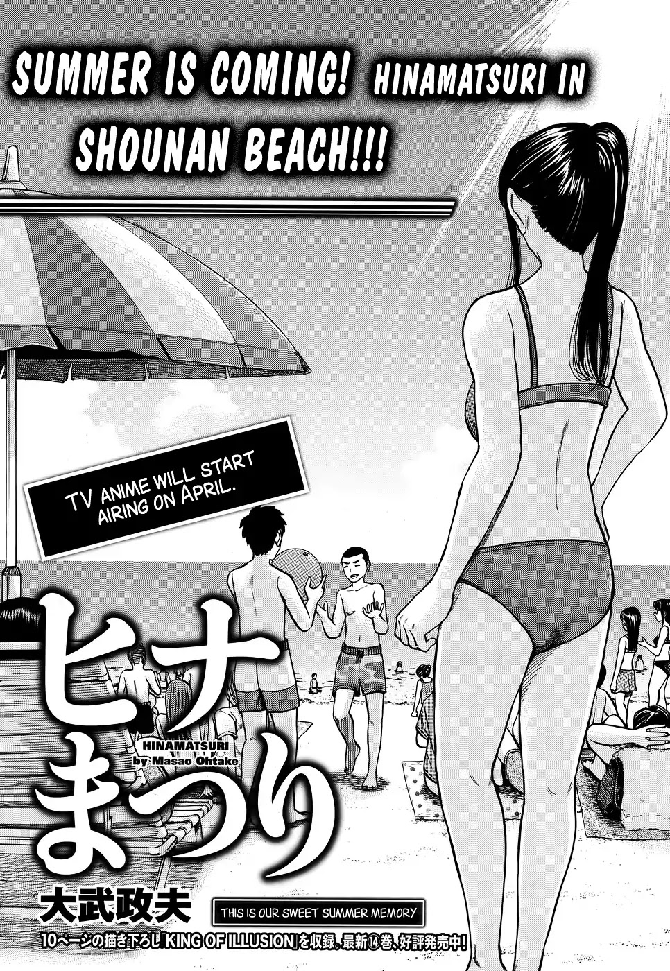 Hinamatsuri Chapter 75 page 1 - Chapter 75: This is Our Sweet Summer Memory