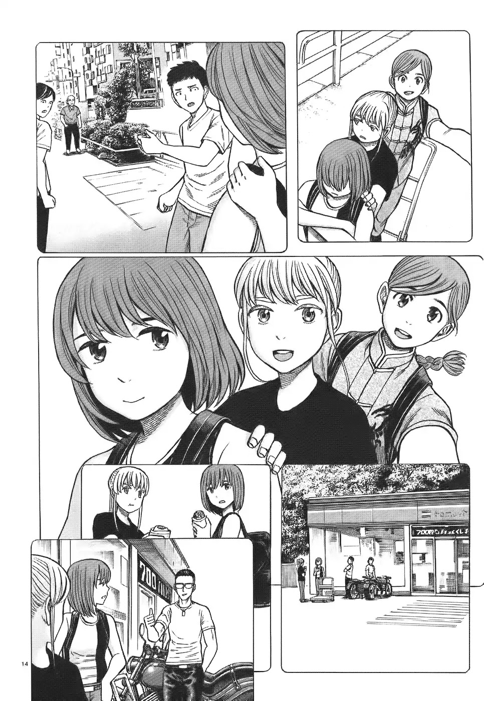 Hinamatsuri Chapter 75 page 14 - Chapter 75: This is Our Sweet Summer Memory