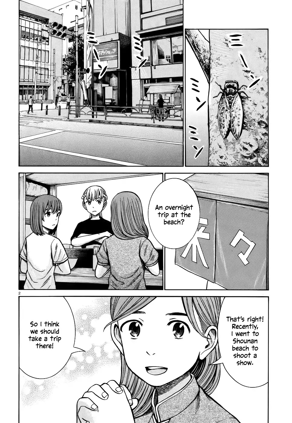 Hinamatsuri Chapter 75 page 2 - Chapter 75: This is Our Sweet Summer Memory