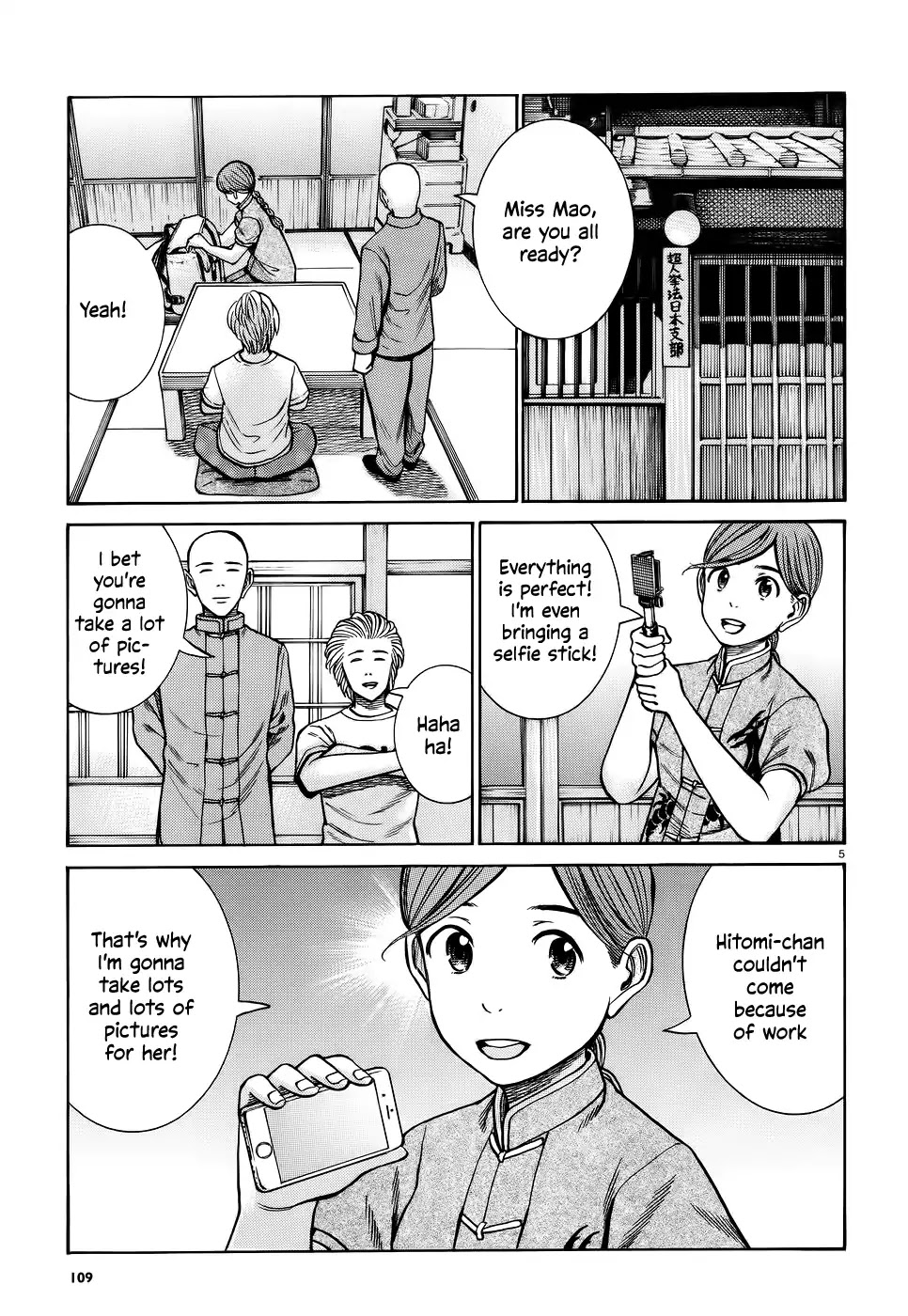 Hinamatsuri Chapter 75 page 5 - Chapter 75: This is Our Sweet Summer Memory