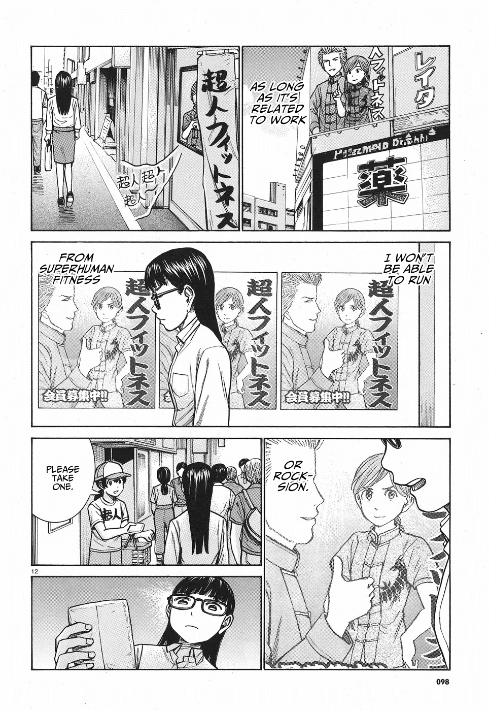 Hinamatsuri Chapter 77 page 13 - Chapter 77
