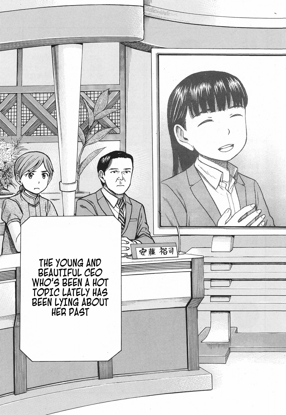 Hinamatsuri Chapter 77 page 16 - Chapter 77