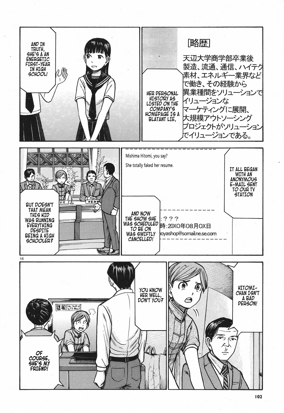 Hinamatsuri Chapter 77 page 17 - Chapter 77