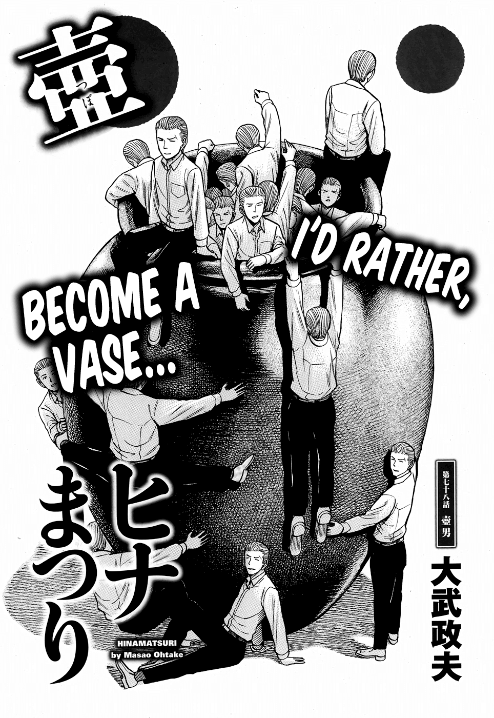 Hinamatsuri Chapter 78 page 2 - Chapter 78