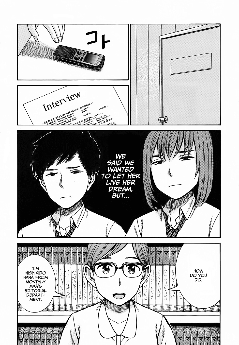 Hinamatsuri Chapter 79 page 19 - Chapter 79