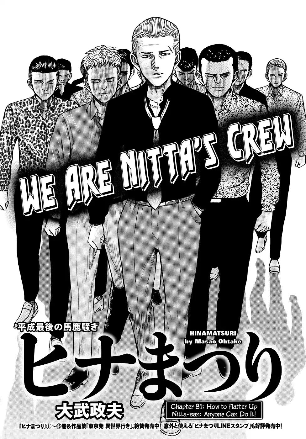 Hinamatsuri Chapter 81 page 1 - Chapter 81