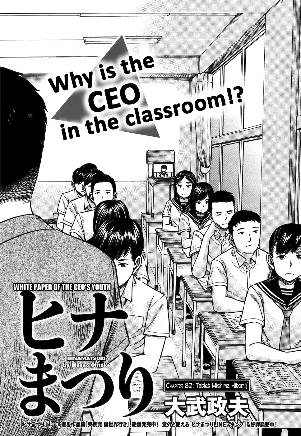 Hinamatsuri Chapter 82 page 2 - Chapter 82: Tablet Mishima Hitomi!