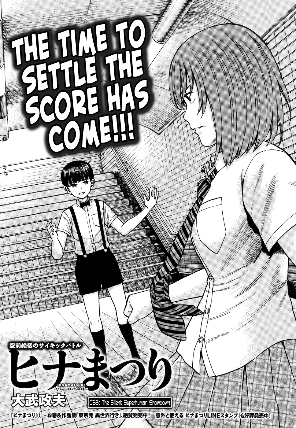 Hinamatsuri Chapter 83 page 1 - Chapter 83: The Silent Superhuman Showdown