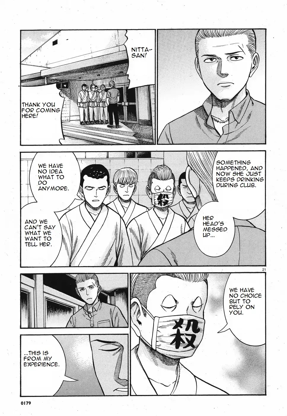 Hinamatsuri Chapter 84 page 21 - Chapter 84: We Are The Get-Punched-In-The-Face Brigade!