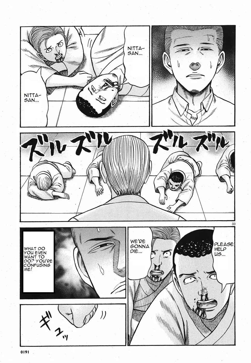 Hinamatsuri Chapter 84 page 33 - Chapter 84: We Are The Get-Punched-In-The-Face Brigade!