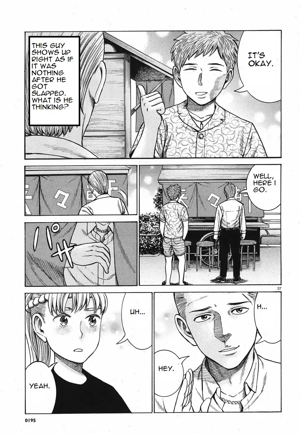 Hinamatsuri Chapter 85 page 3 - Chapter 85: Welcome Back