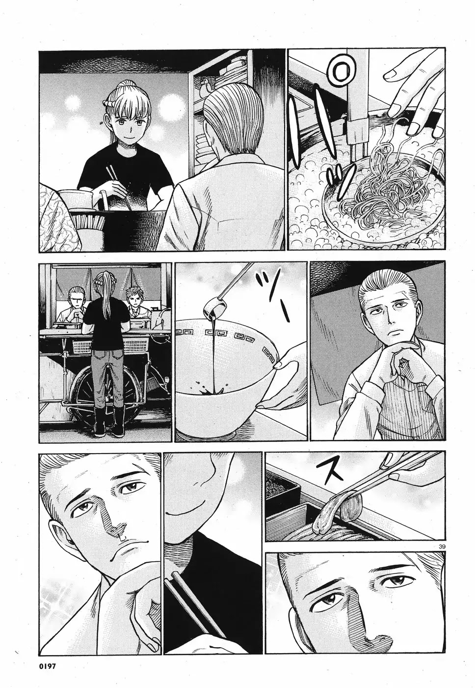 Hinamatsuri Chapter 85 page 5 - Chapter 85: Welcome Back