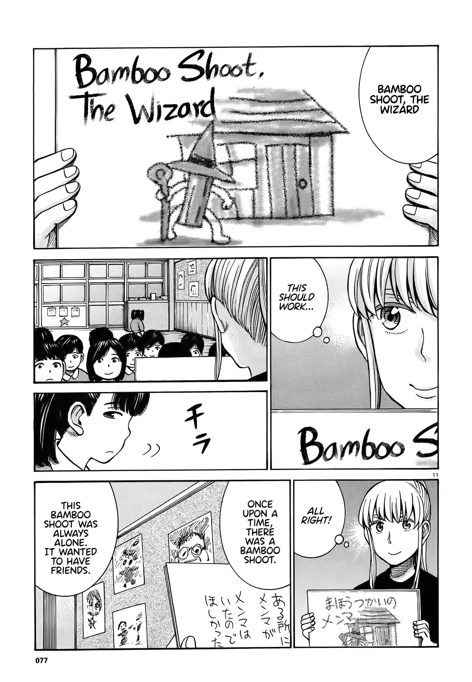Hinamatsuri Chapter 86 page 11 - Chapter 86: Anzu the wizard.