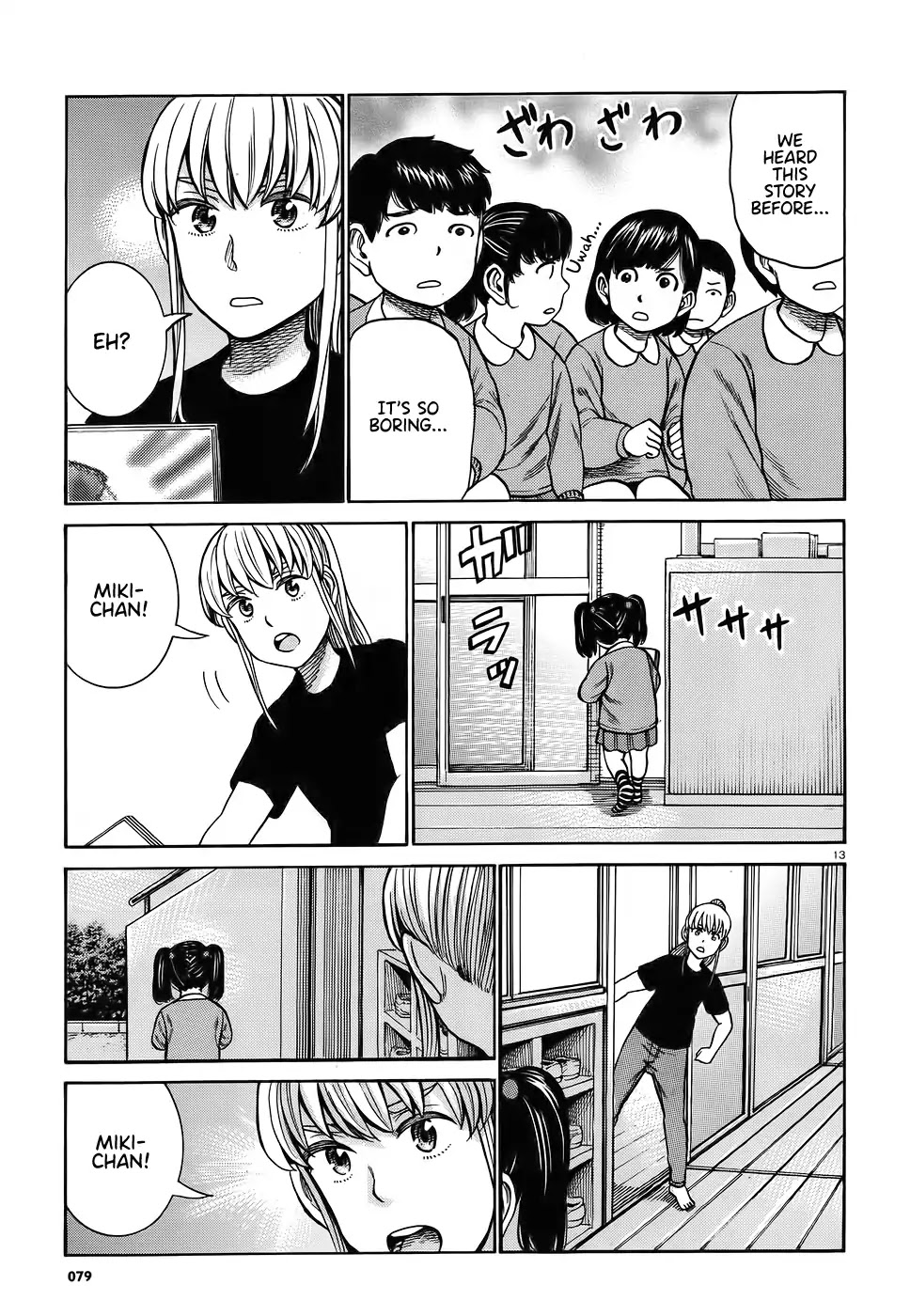 Hinamatsuri Chapter 86 page 13 - Chapter 86: Anzu the wizard.