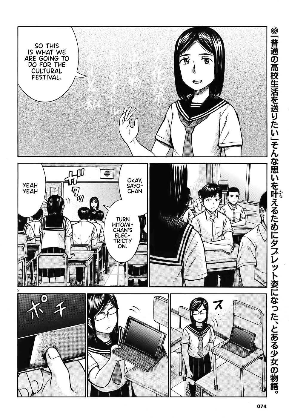 Hinamatsuri Chapter 87 page 2 - Chapter 87: AI and I