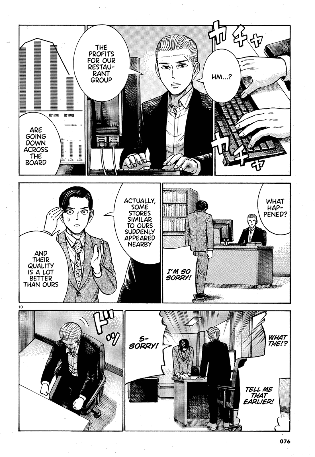 Hinamatsuri Chapter 88 page 10 - Chapter 88: The End of Heisei