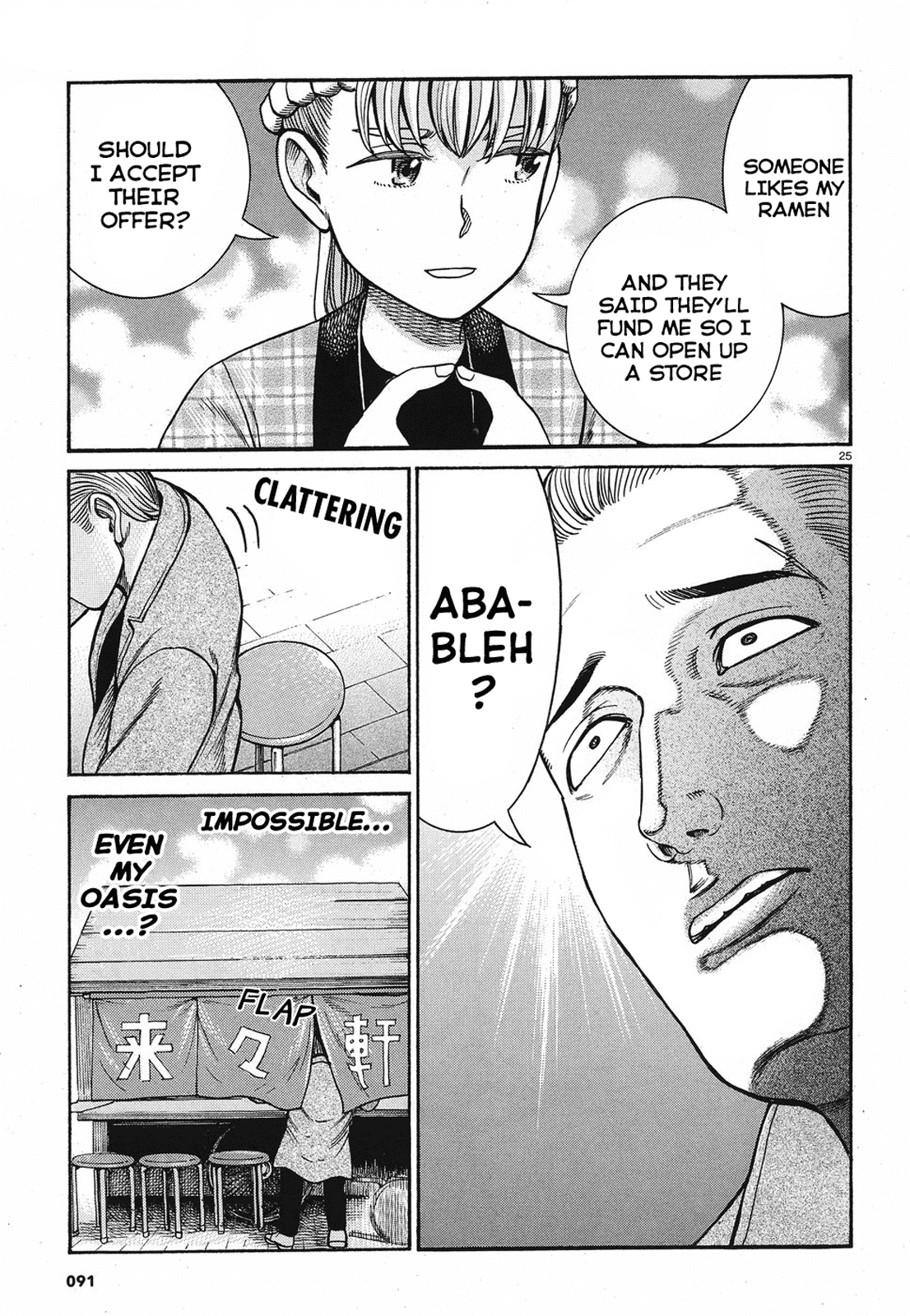 Hinamatsuri Chapter 88 page 25 - Chapter 88: The End of Heisei