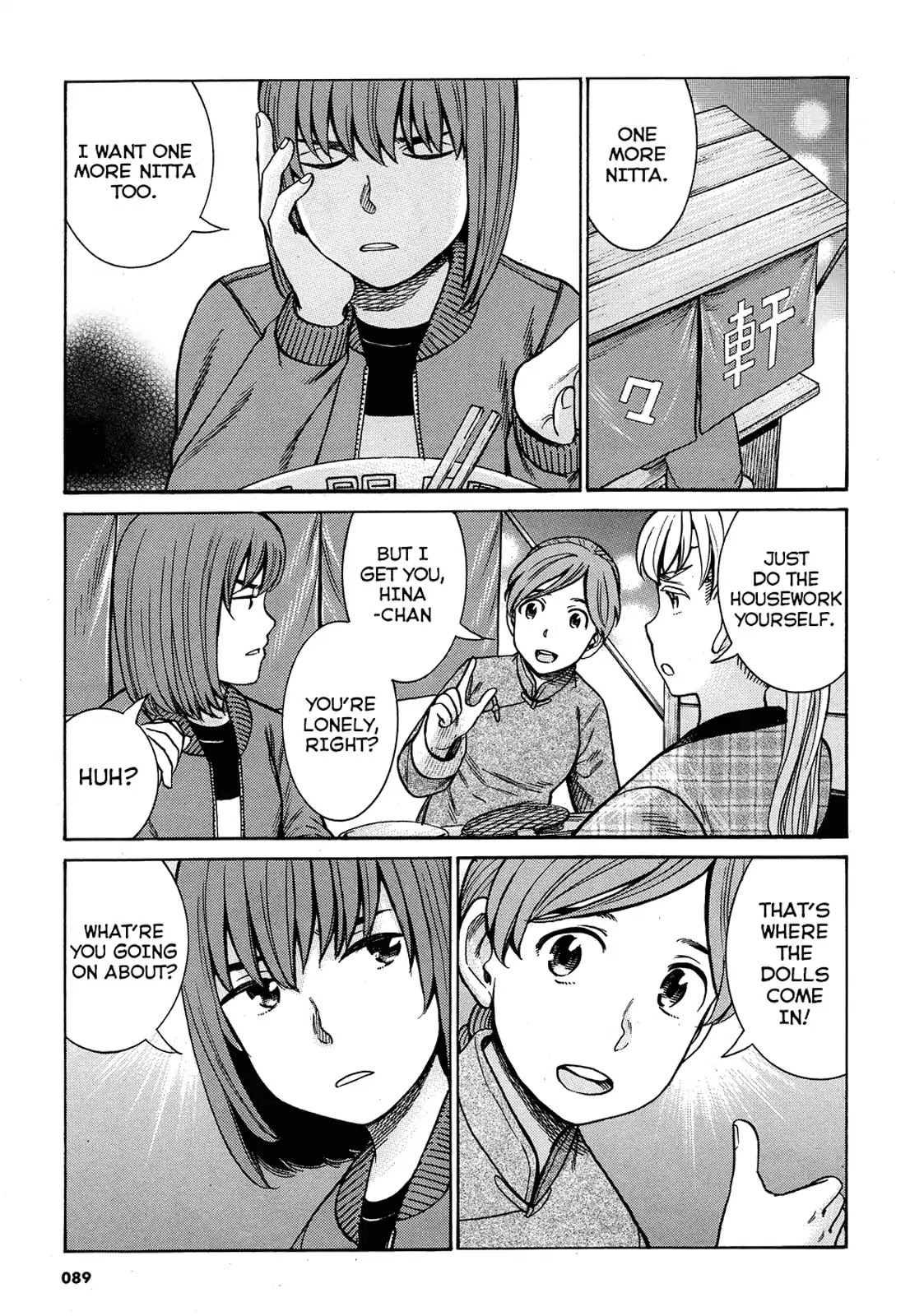 Hinamatsuri Chapter 89 page 5 - Chapter 89: This is how I play with dolls
