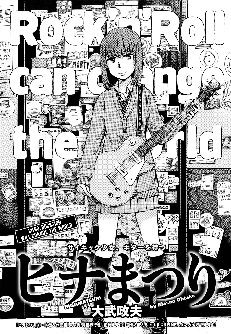 Hinamatsuri Chapter 90 page 1 - Chapter 90: Rocksion Will Change The World