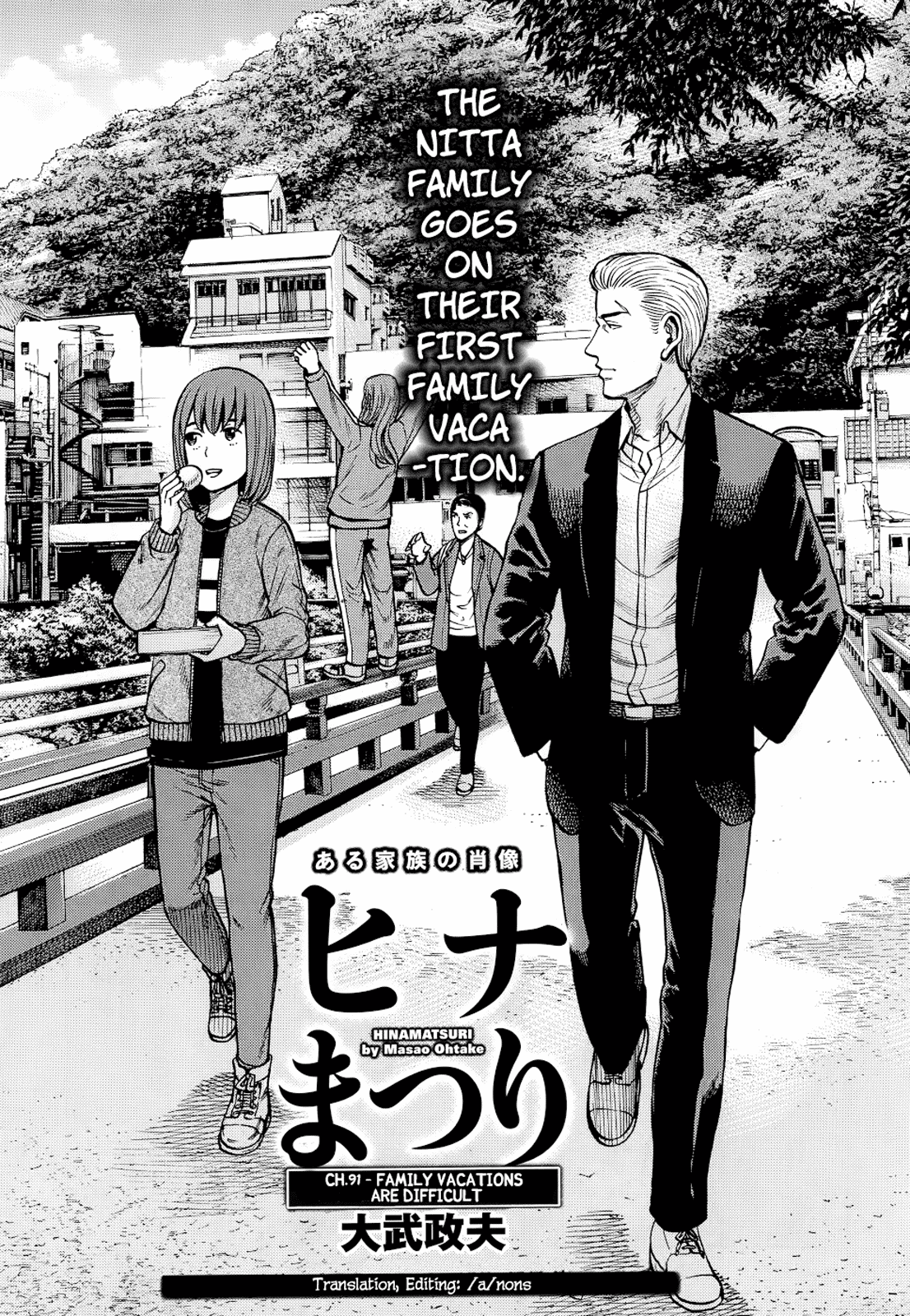 Hinamatsuri Chapter 91 page 1 - Chapter 91: Family Vacations are Difficult