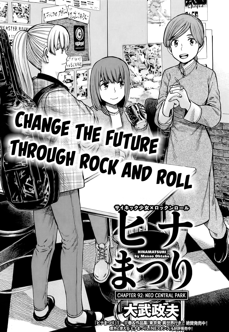 Hinamatsuri Chapter 92 page 1 - Chapter 92: Neo Central Park