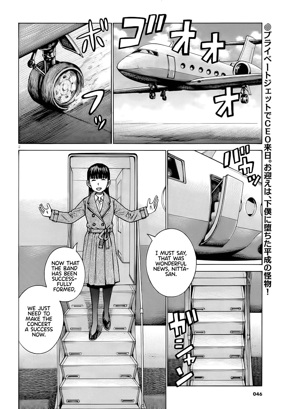 Hinamatsuri Chapter 93 page 2 - Chapter 93: Mishima Hitomi's great sleepover operation.