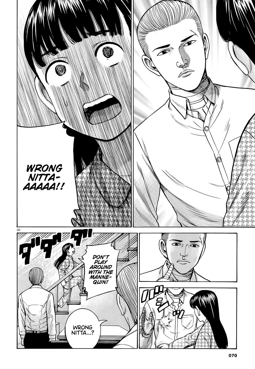 Hinamatsuri Chapter 93 page 26 - Chapter 93: Mishima Hitomi's great sleepover operation.