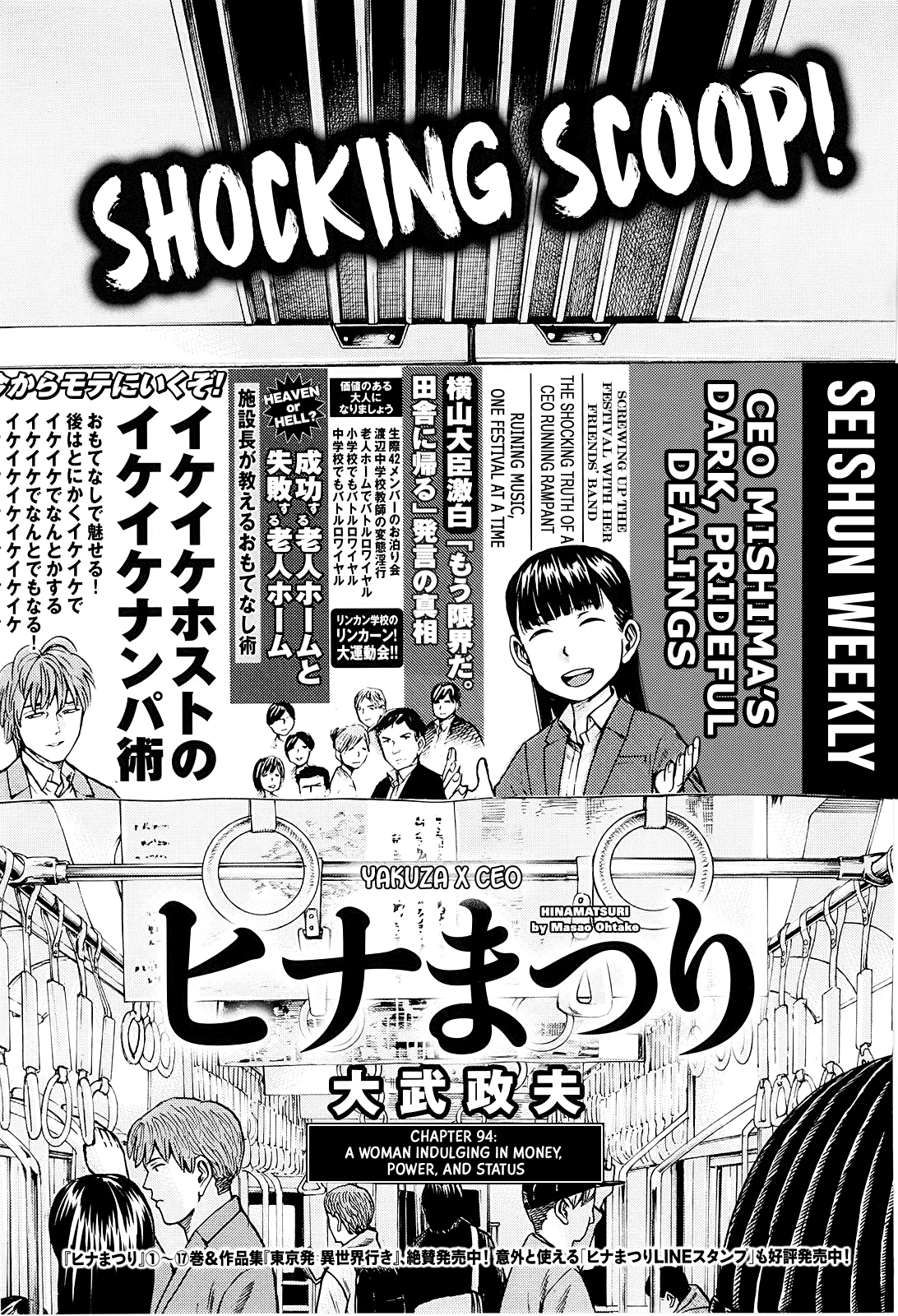 Hinamatsuri Chapter 94 page 1 - Chapter 94: A Woman Indulging in Money, Power, and Status.