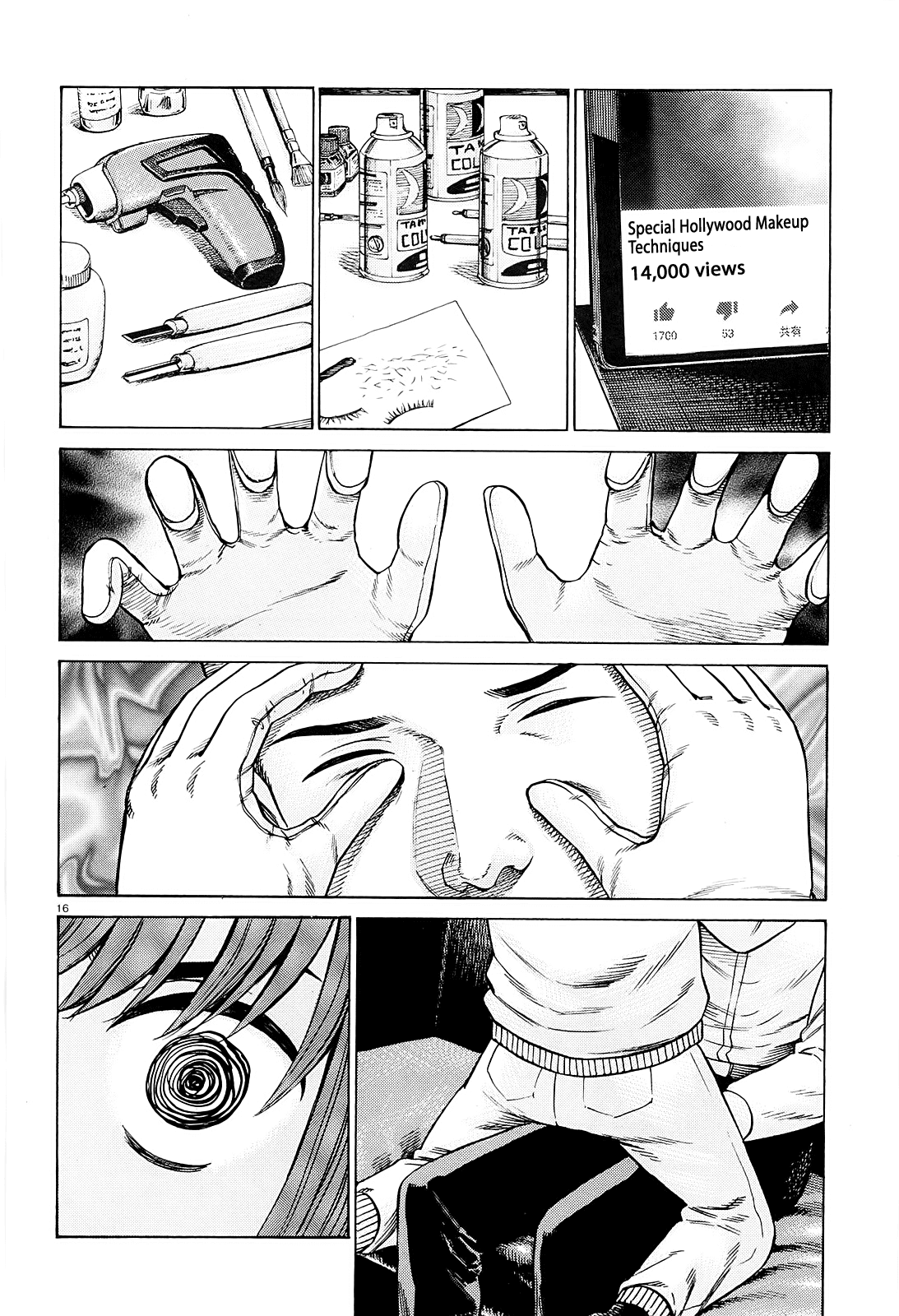 Hinamatsuri Chapter 94 page 16 - Chapter 94: A Woman Indulging in Money, Power, and Status.
