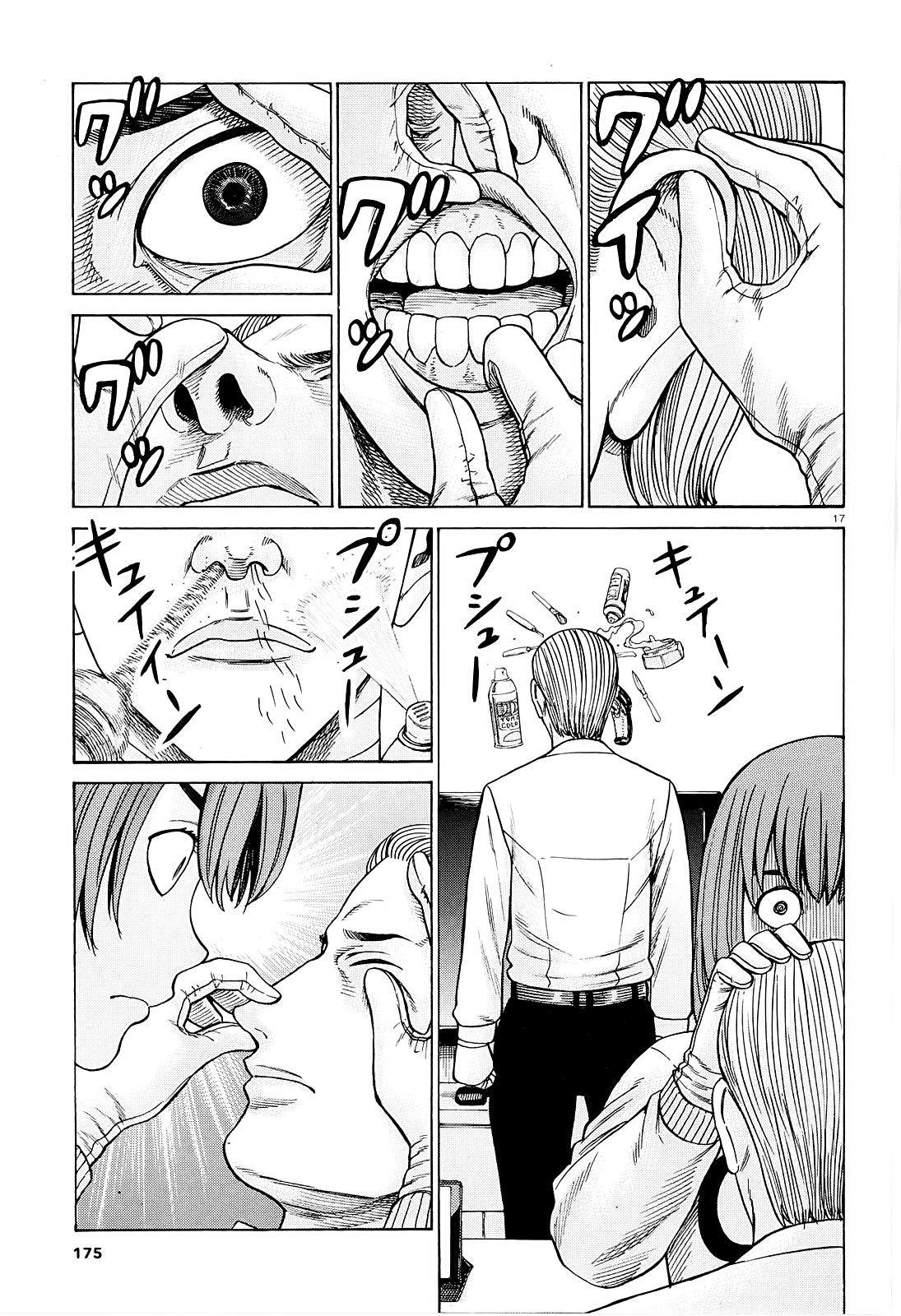 Hinamatsuri Chapter 94 page 17 - Chapter 94: A Woman Indulging in Money, Power, and Status.