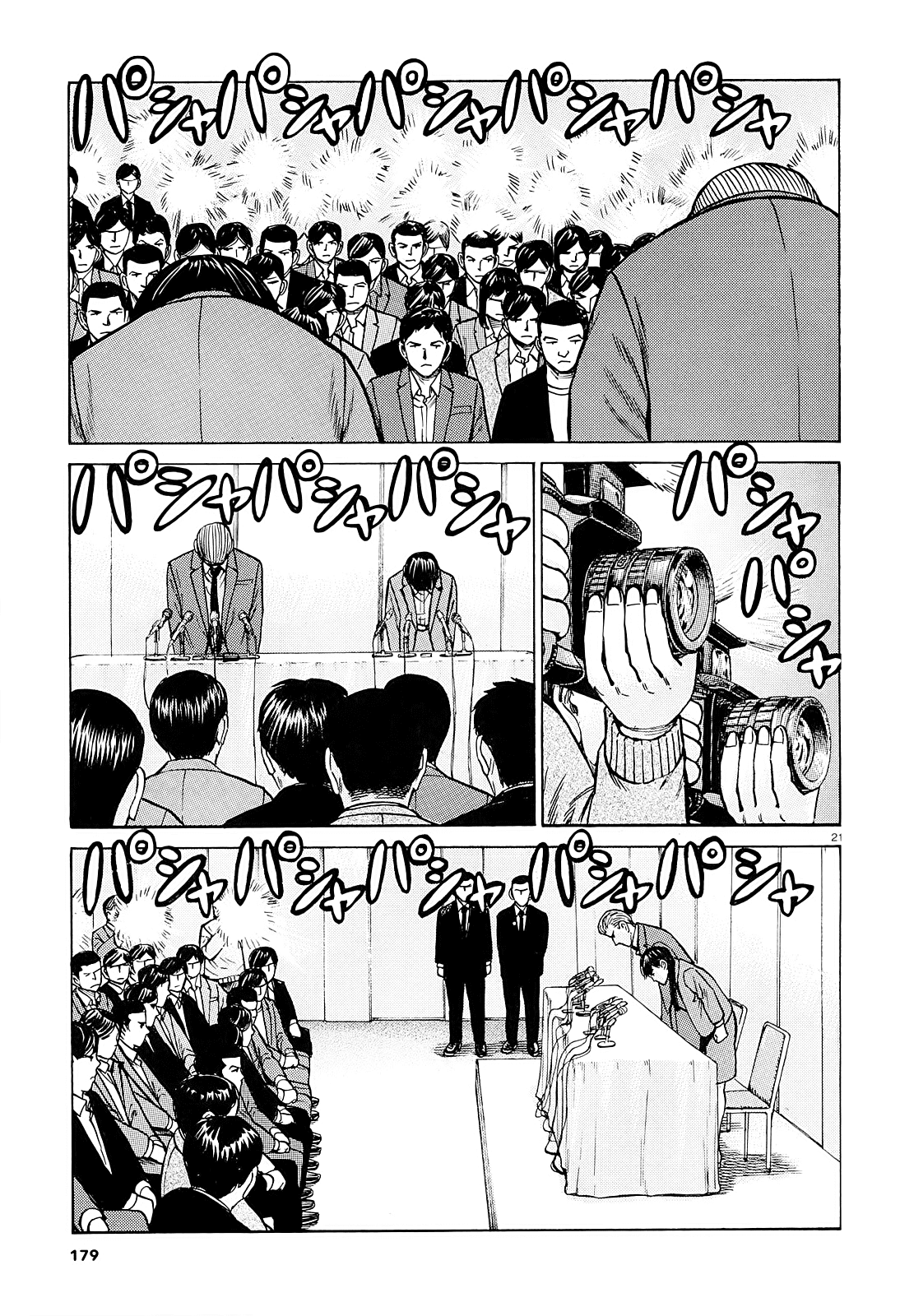 Hinamatsuri Chapter 94 page 21 - Chapter 94: A Woman Indulging in Money, Power, and Status.