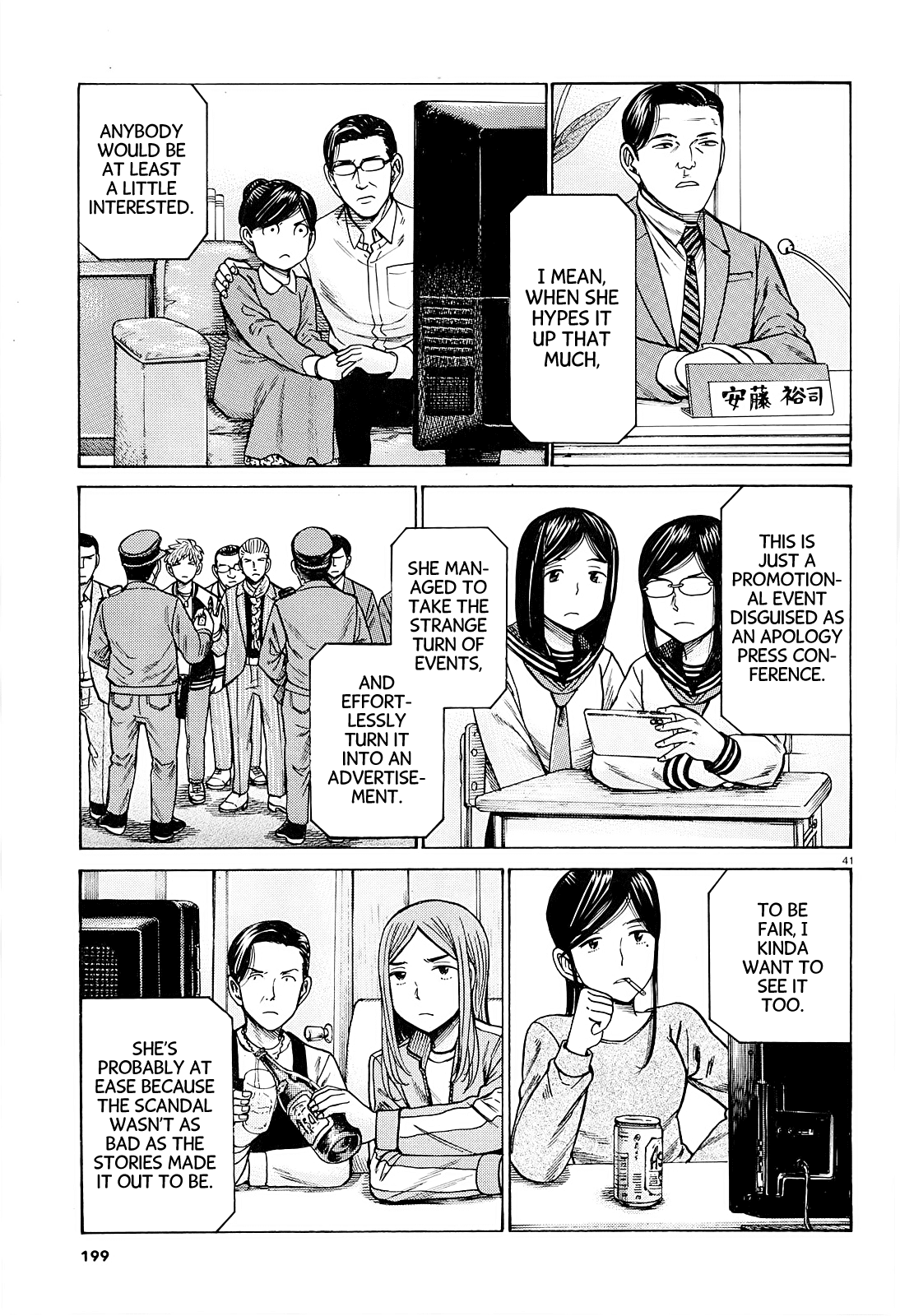 Hinamatsuri Chapter 94 page 41 - Chapter 94: A Woman Indulging in Money, Power, and Status.