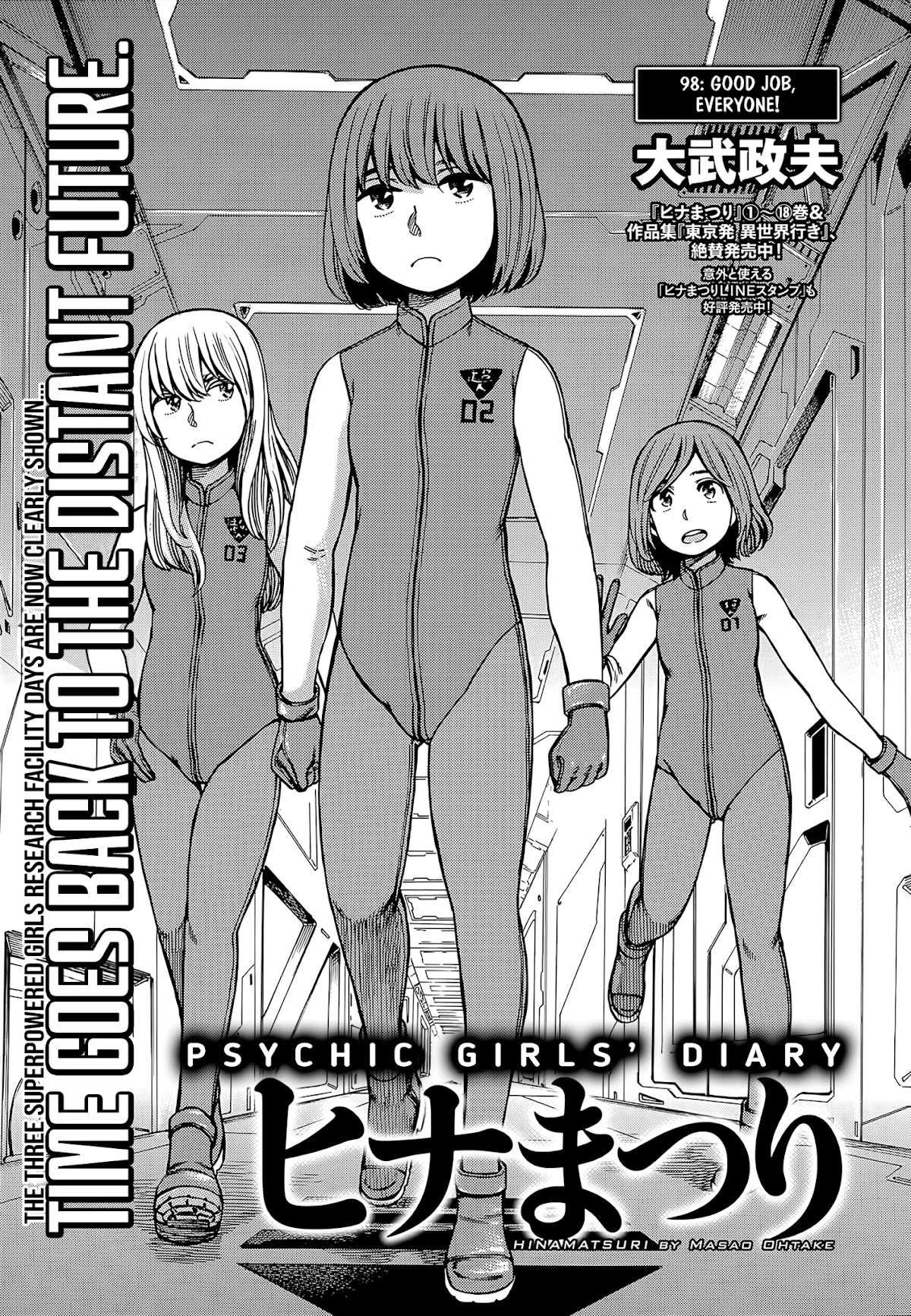 Hinamatsuri Chapter 98 page 1 - Chapter 98: Good Job Everyone!