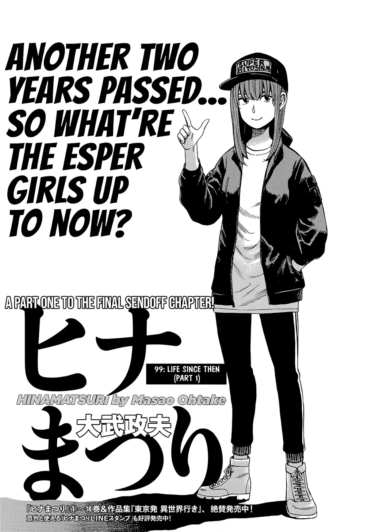 Hinamatsuri Chapter 99 page 1 - Chapter 99: Life Since Then (Part 1)