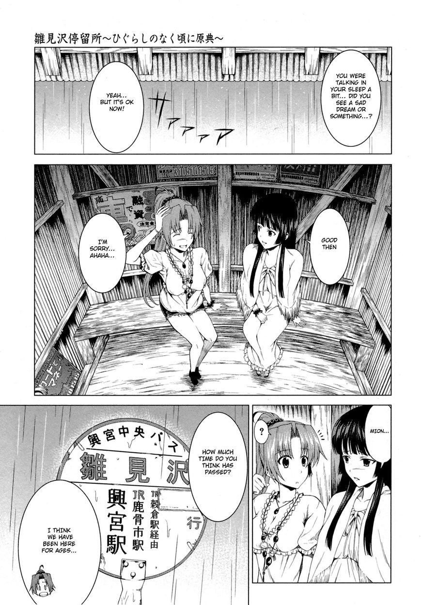 Hinamizawa Teiryuujo - Higurashi no Naku Koro ni Genten Chapter 10 page 28 - Chapter 10 : If it's the two of us