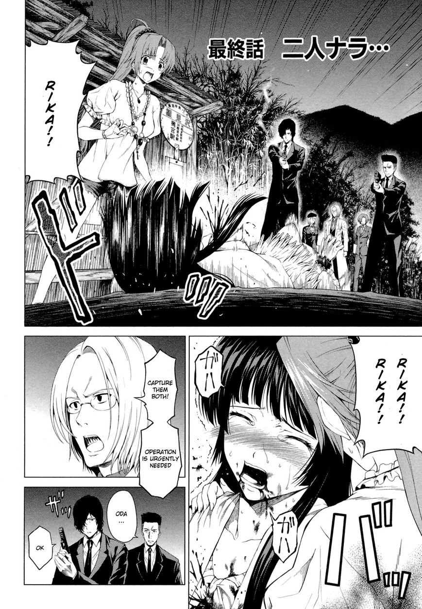 Hinamizawa Teiryuujo - Higurashi no Naku Koro ni Genten Chapter 10 page 3 - Chapter 10 : If it's the two of us