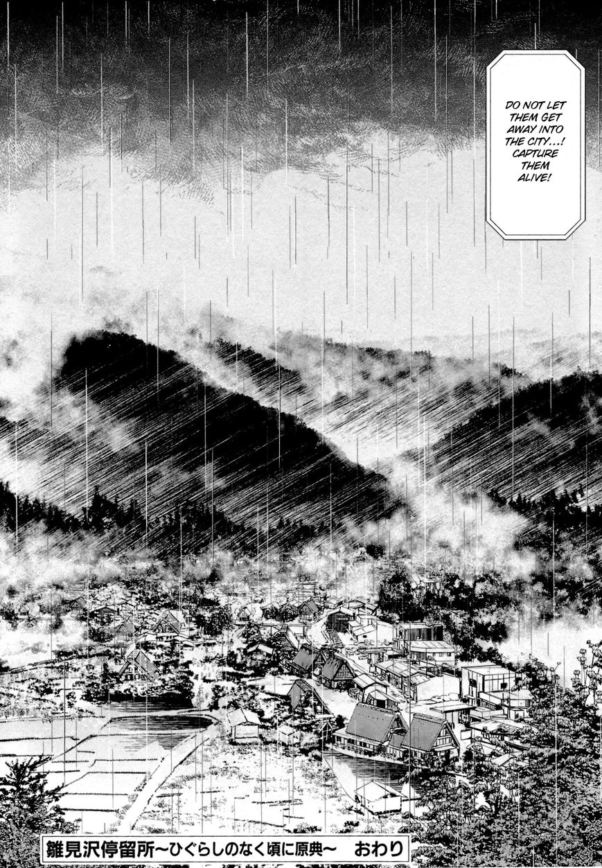 Hinamizawa Teiryuujo - Higurashi no Naku Koro ni Genten Chapter 10 page 33 - Chapter 10 : If it's the two of us