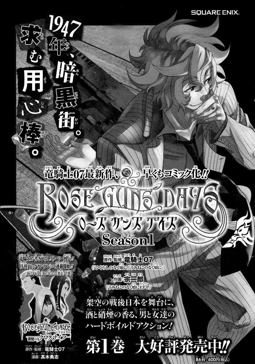 Hinamizawa Teiryuujo - Higurashi no Naku Koro ni Genten Chapter 10 page 36 - Chapter 10 : If it's the two of us