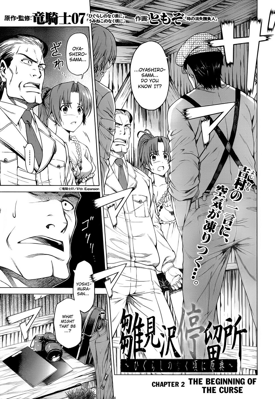 Hinamizawa Teiryuujo - Higurashi no Naku Koro ni Genten Chapter 2.2 page 2 - Chapter 2 v2 : The Beginning of the Curse